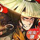 有请大师兄
