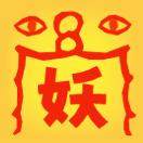 妖怪大师