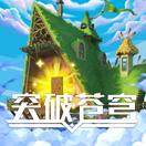 突破苍穹