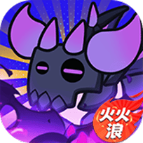 传奇巨兽