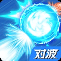 对波王中王