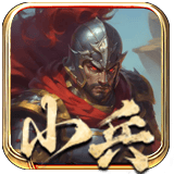 小兵