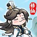 快乐修仙