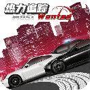 热力追踪