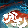 敖丙大战哪吒