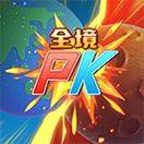火星撞地球2