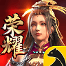 荣耀三国