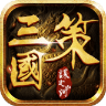 三国策