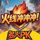 火线冲冲冲-吃鸡之王