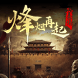 秦俑烽烟再起